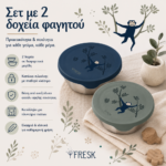 Fresk Σετ 2 Φαγητοδοχείων – Μαϊμουδάκι - Image 3